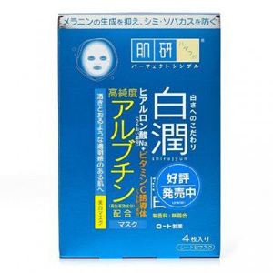 Hada Labo arbutin Mask (4sheets)